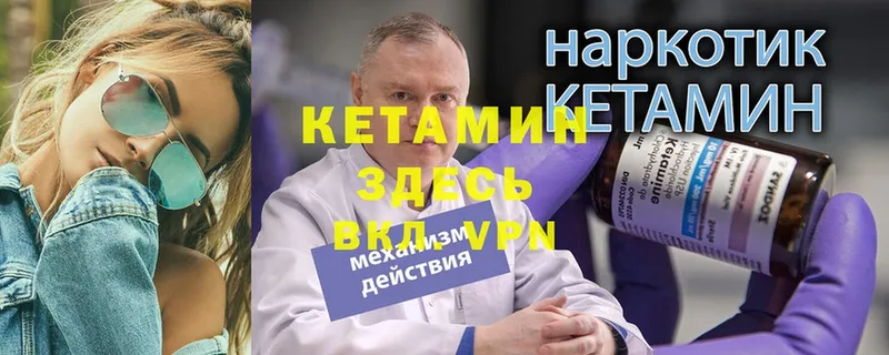 что такое   Кола  КЕТАМИН VHQ 