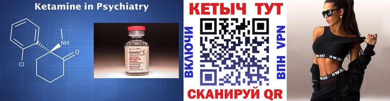 Кетамин VHQ  Кола 