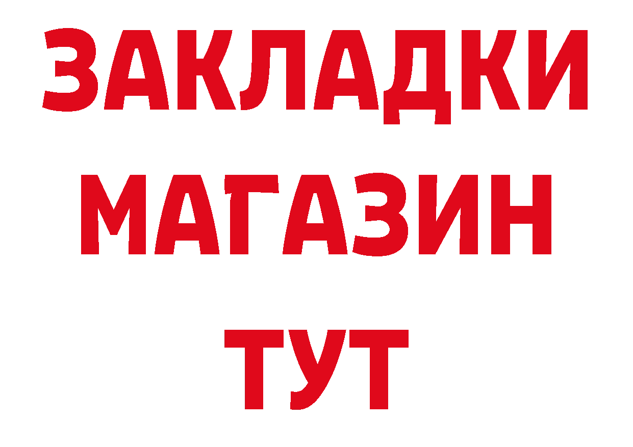 Бутират жидкий экстази ссылки даркнет блэк спрут Кола