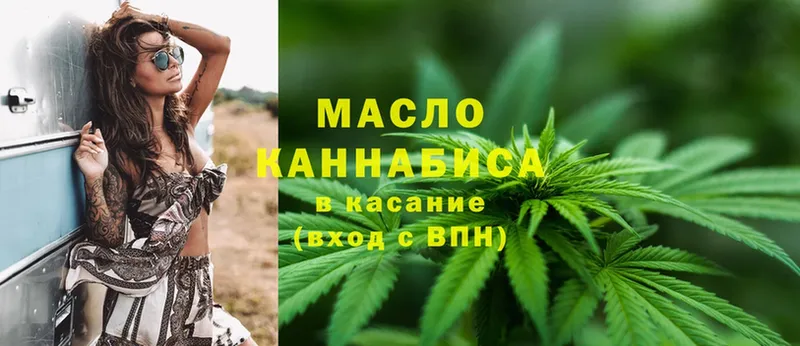 наркошоп  Кола  ТГК гашишное масло 